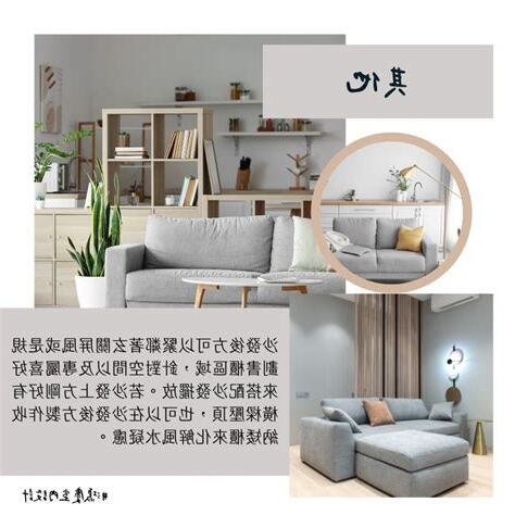 沙發不靠牆 風水